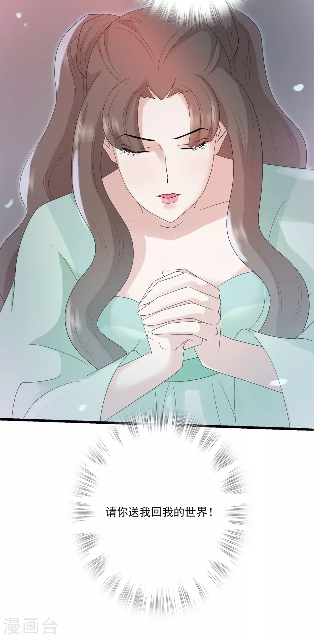 第37话 冥界灵鱼 第35页