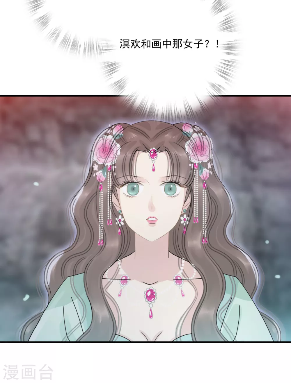 第37话 冥界灵鱼 第39页