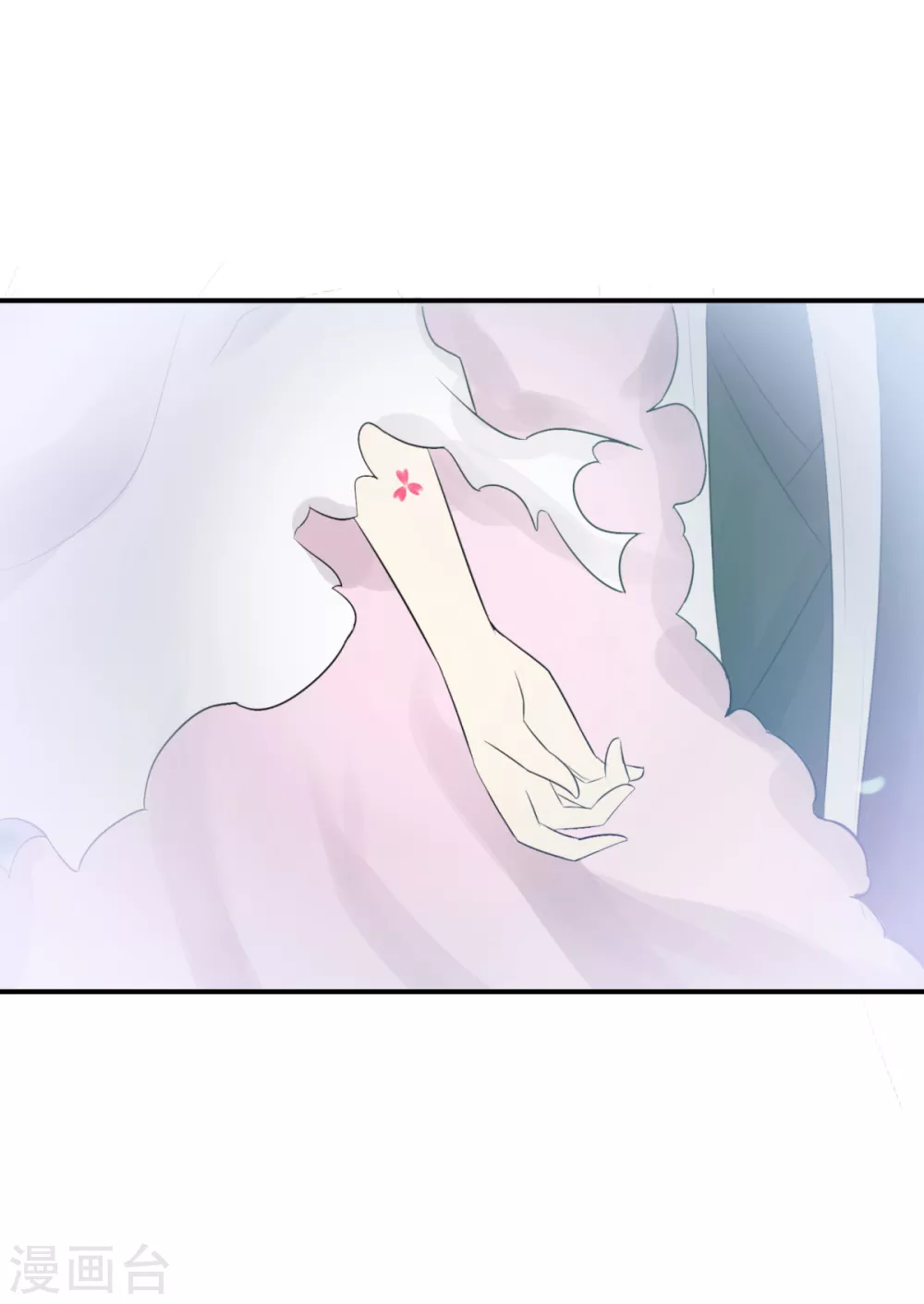 第37话 冥界灵鱼 第40页