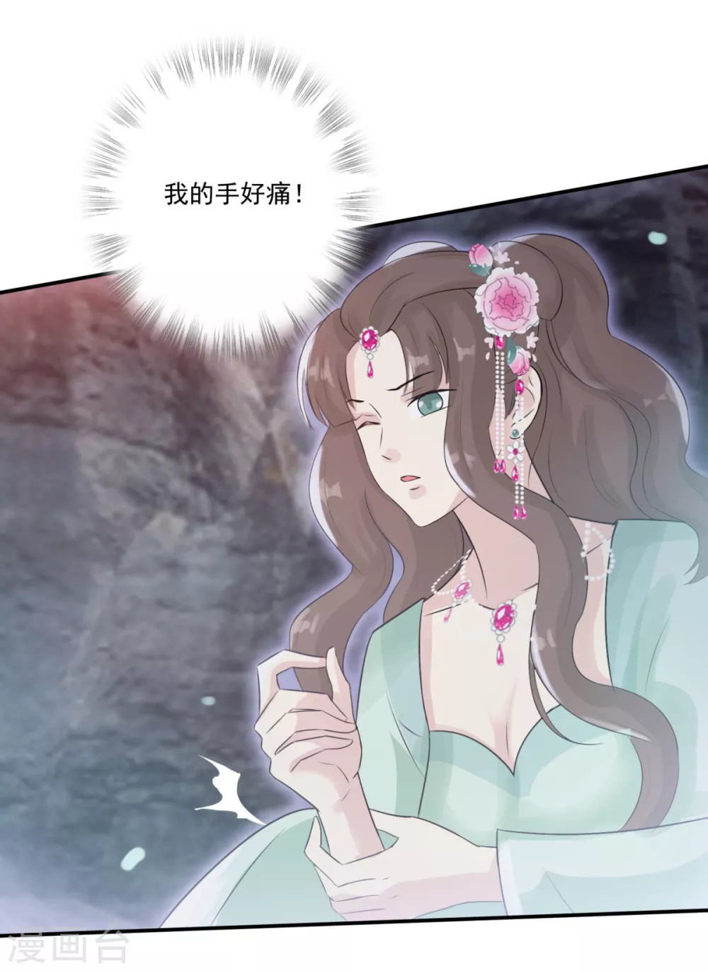 第37话 冥界灵鱼 第41页