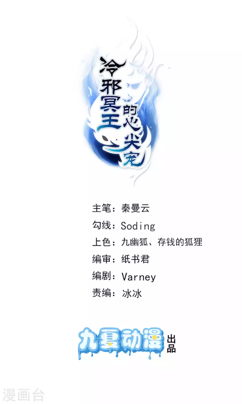 第36话 照顾葵喜 第1页