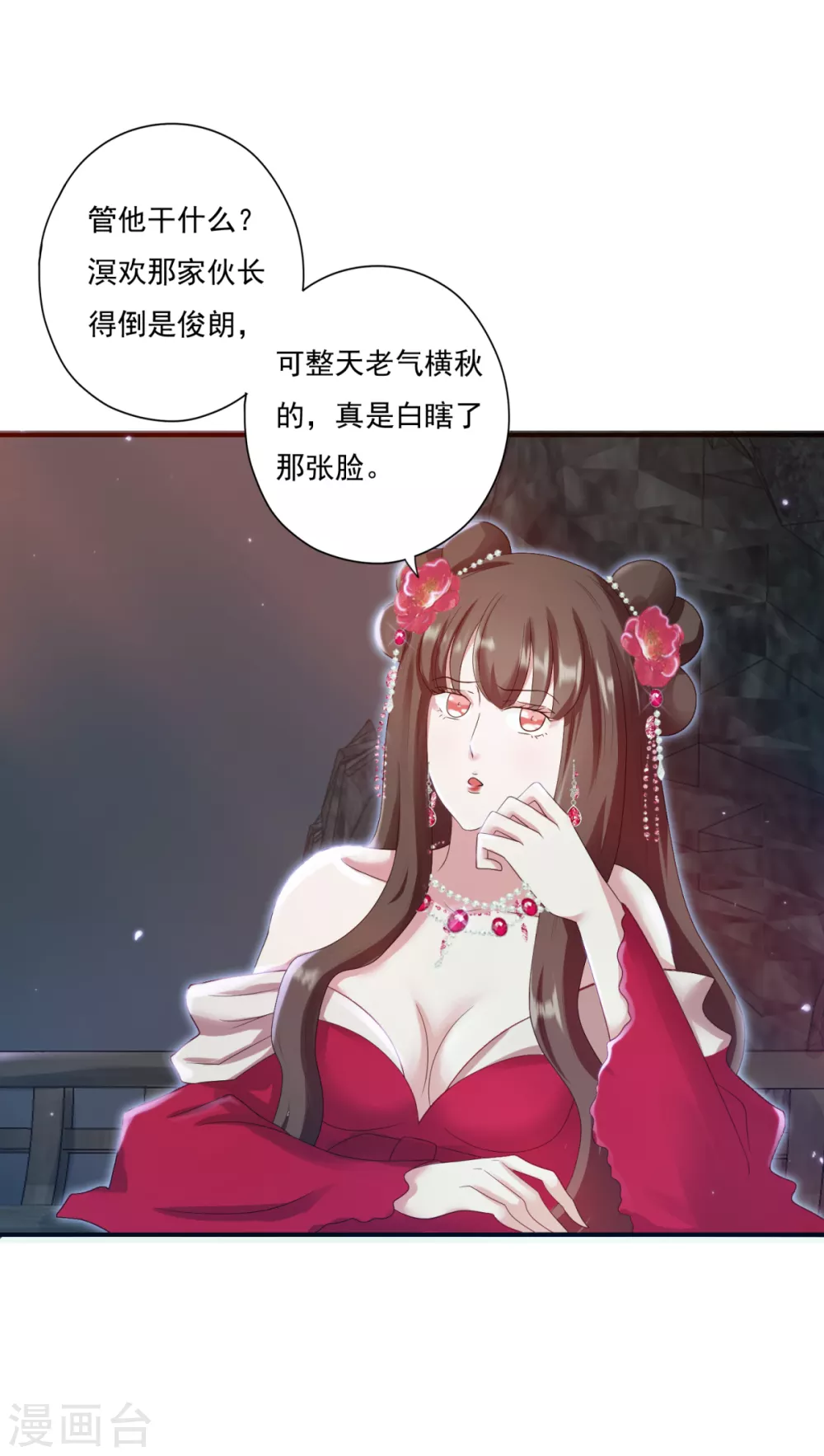 第36话 照顾葵喜 第2页
