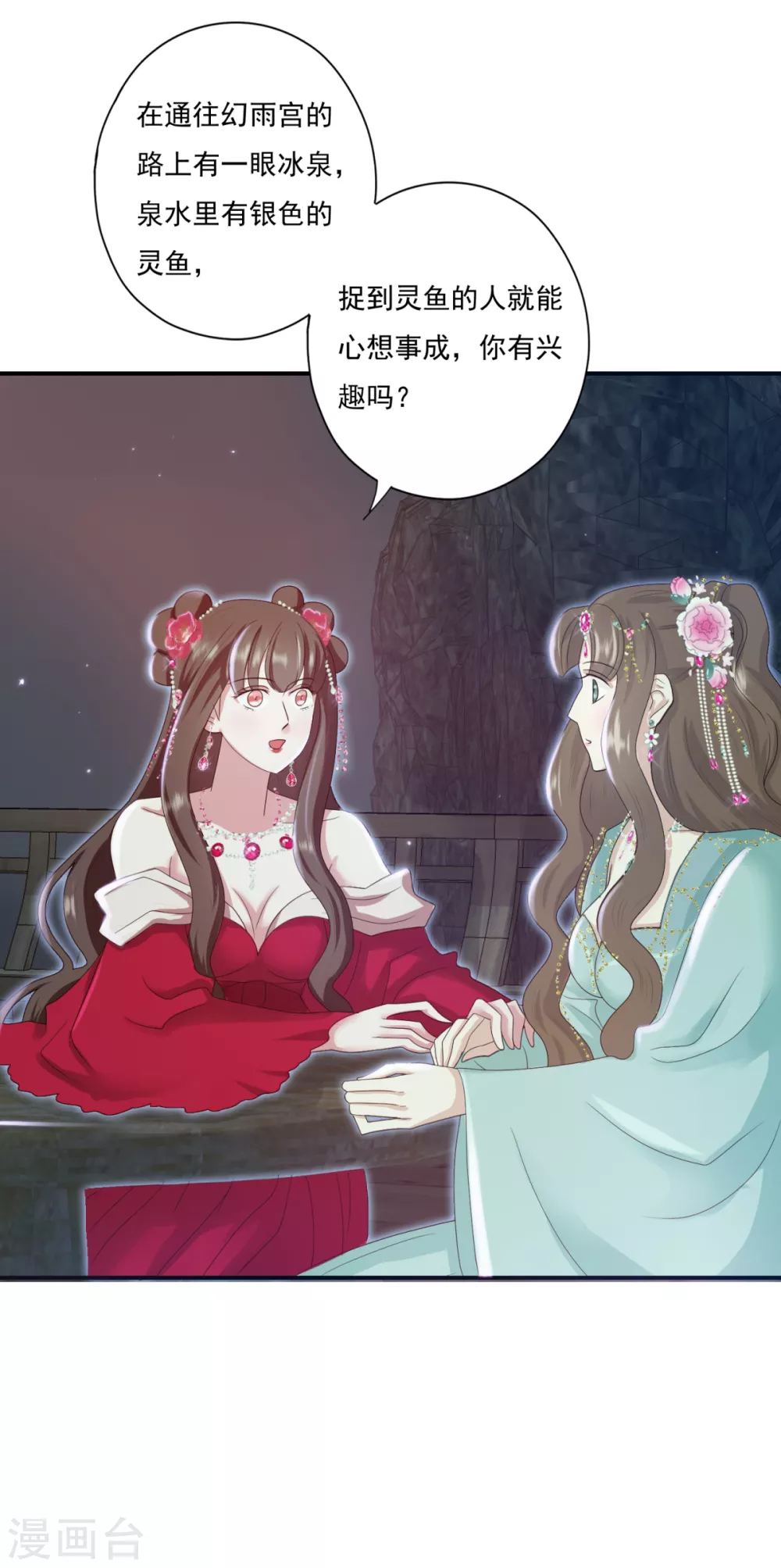 第36话 照顾葵喜 第3页