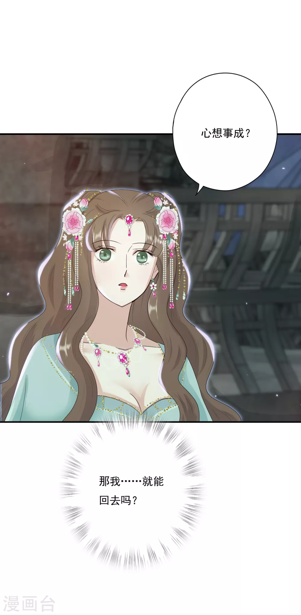 第36话 照顾葵喜 第4页
