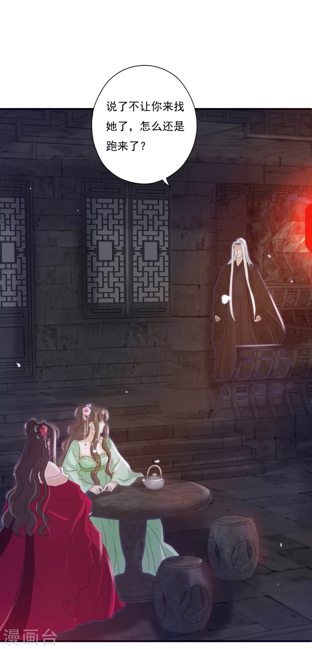 第36话 照顾葵喜 第6页