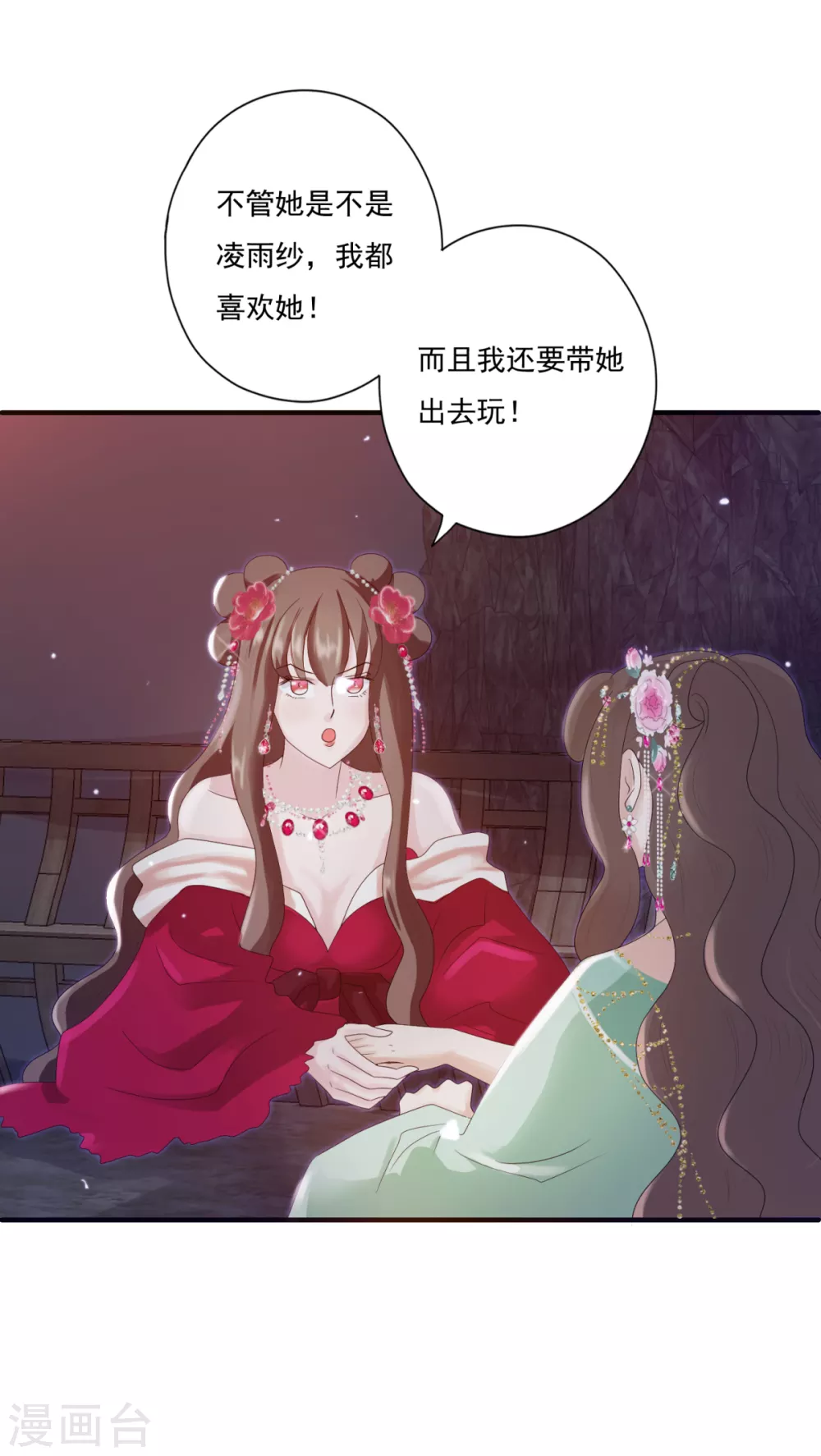 第36话 照顾葵喜 第7页