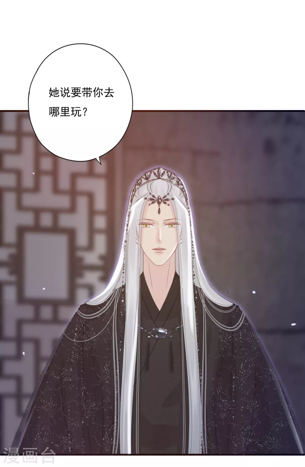 第36话 照顾葵喜 第8页