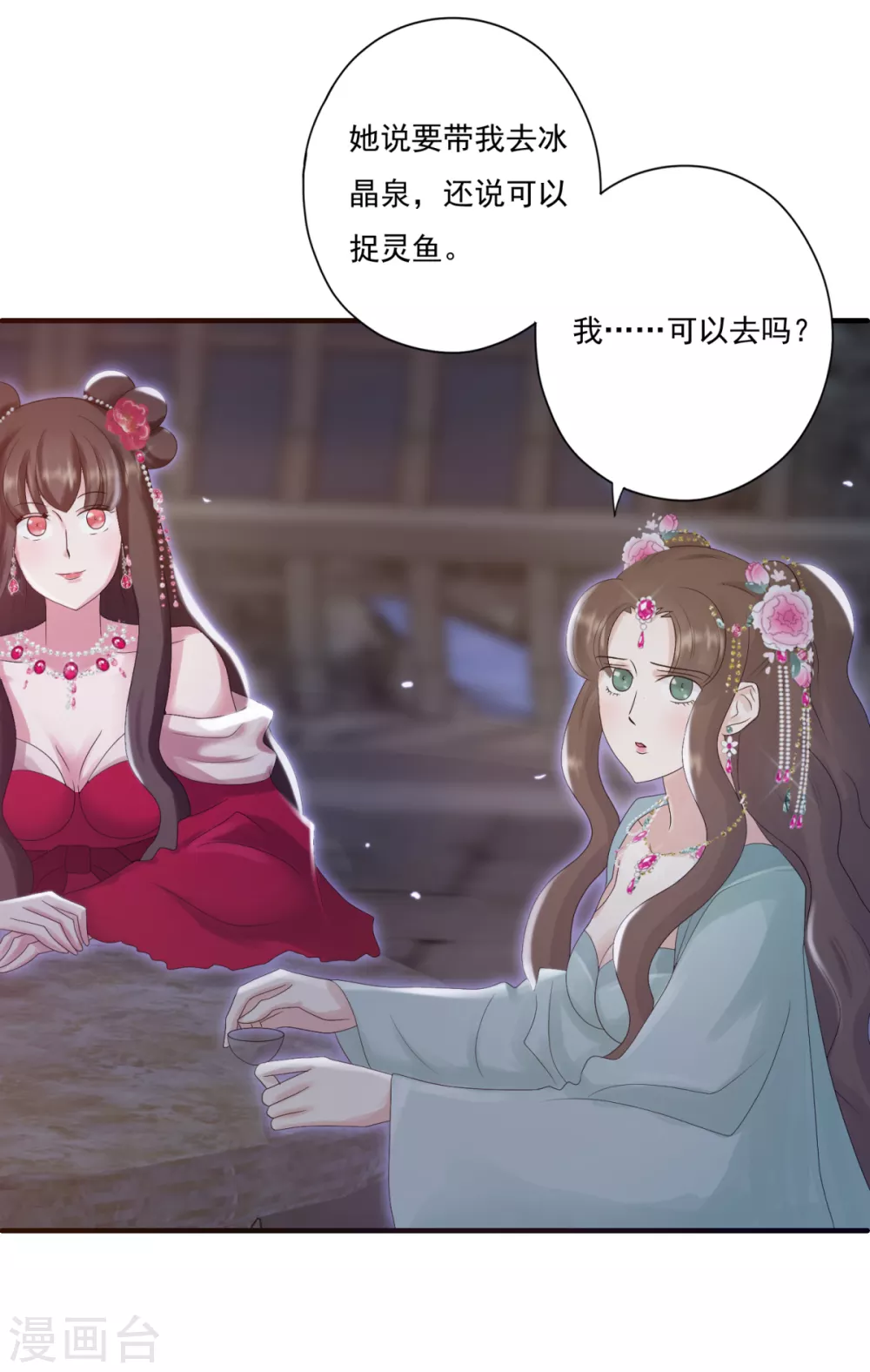 第36话 照顾葵喜 第9页