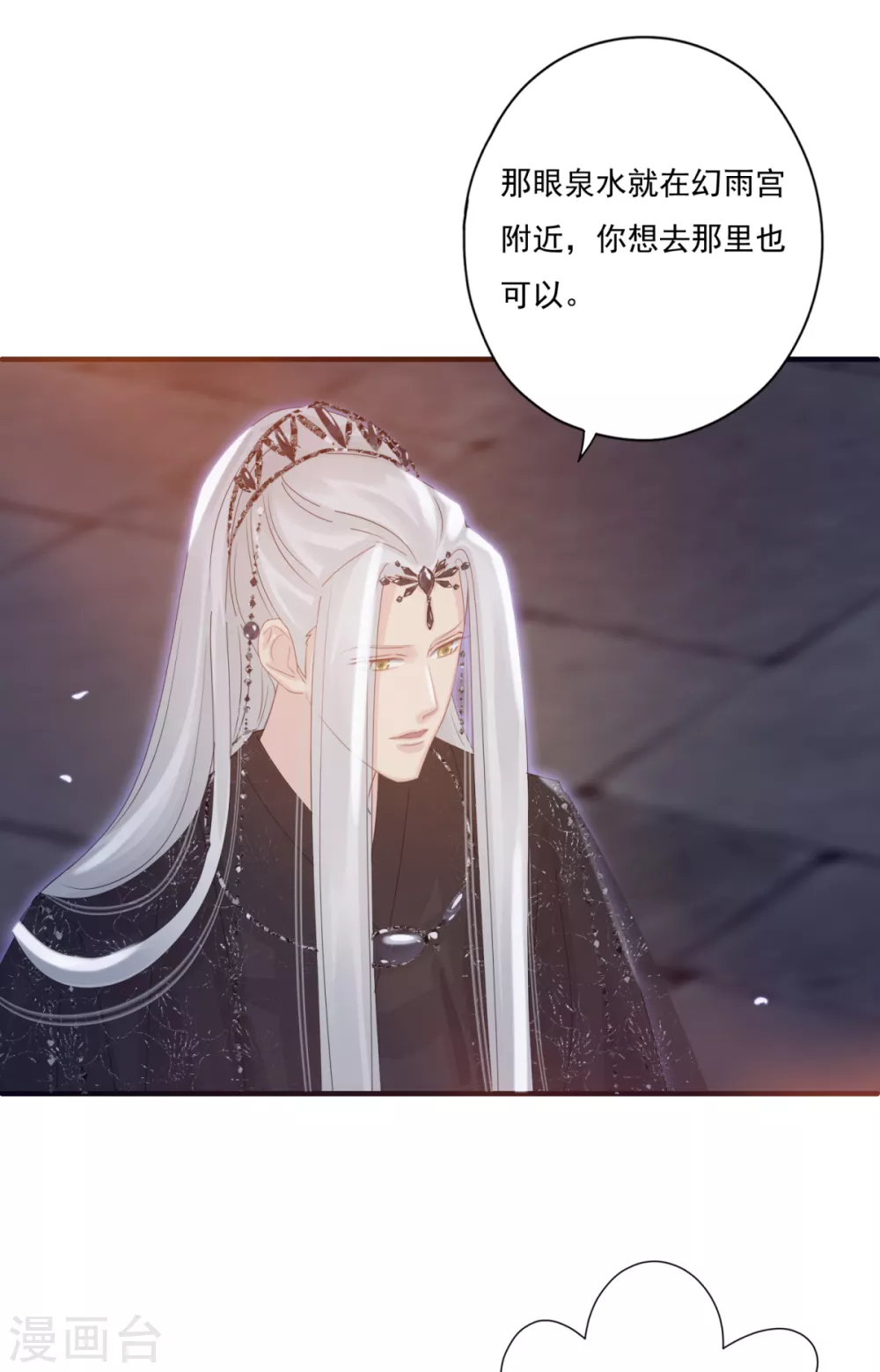 第36话 照顾葵喜 第10页