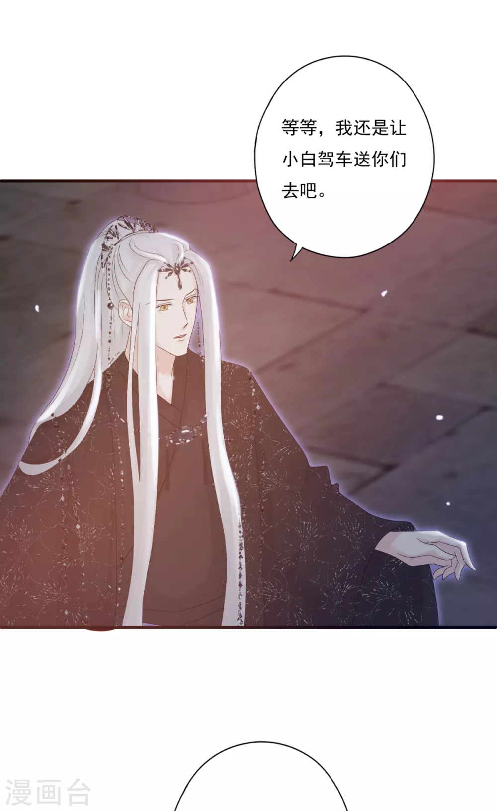 第36话 照顾葵喜 第12页