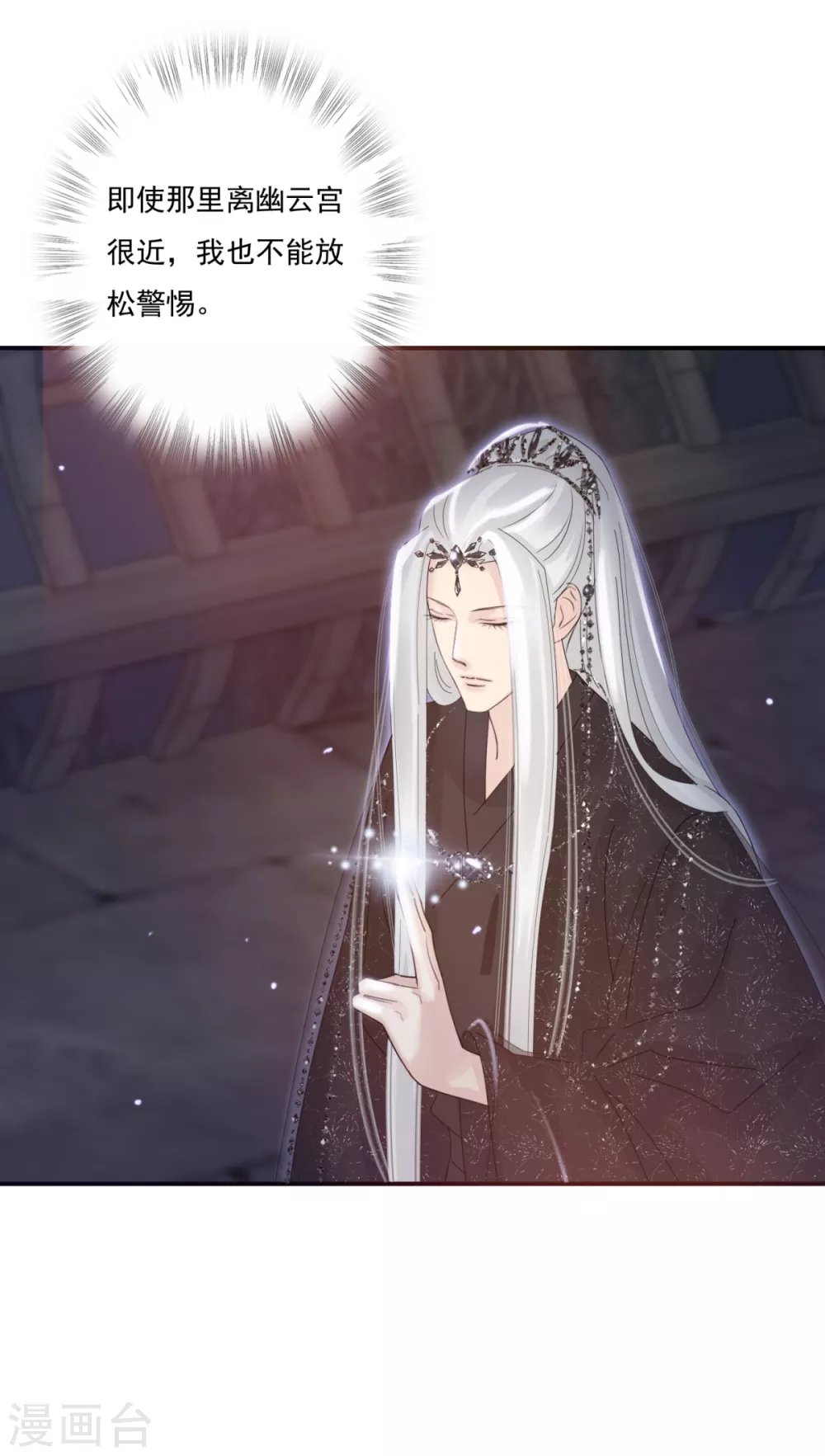 第36话 照顾葵喜 第14页