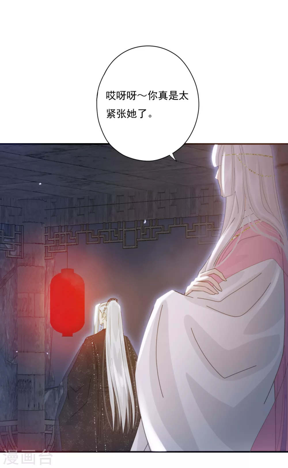 第36话 照顾葵喜 第17页
