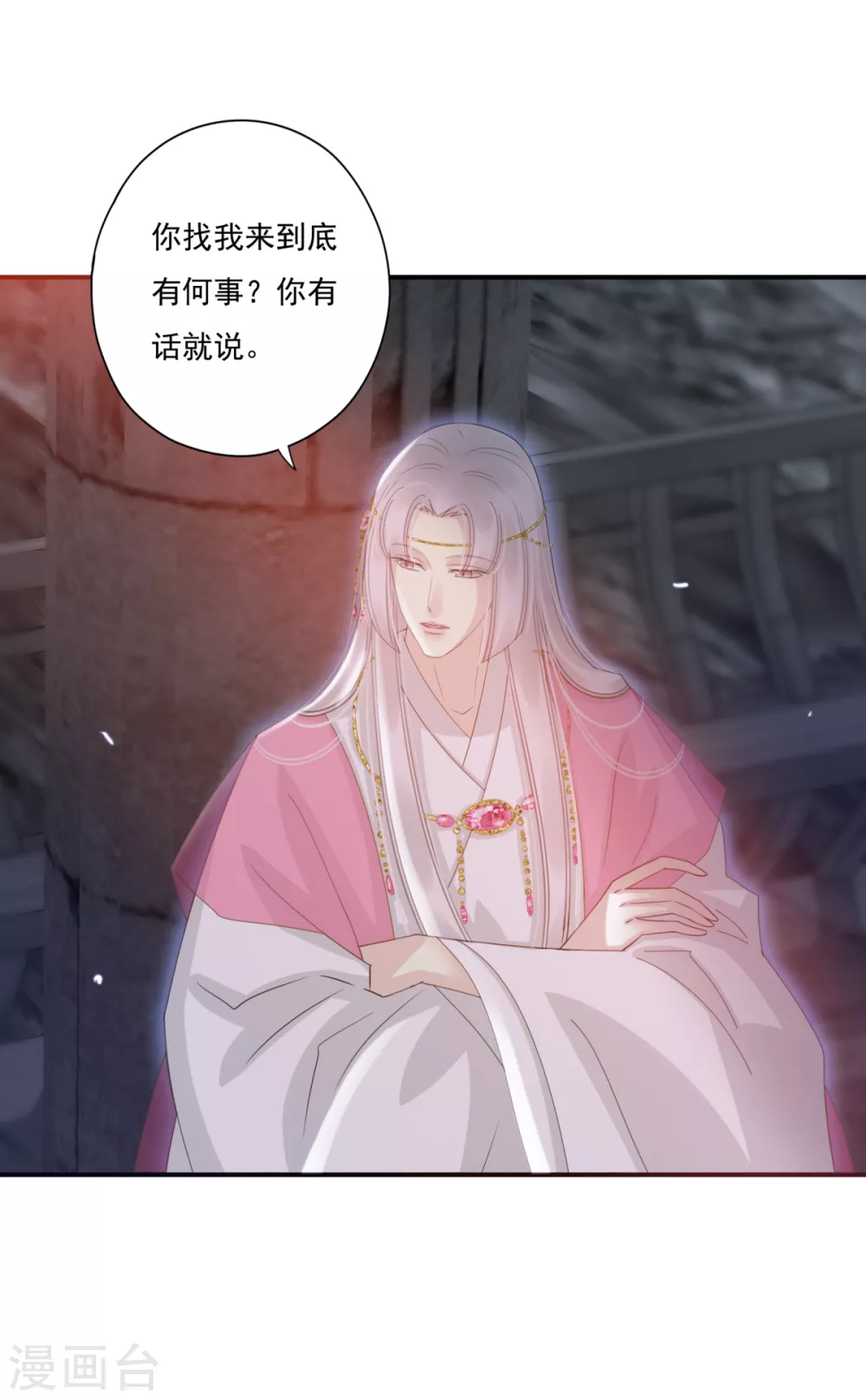第36话 照顾葵喜 第21页