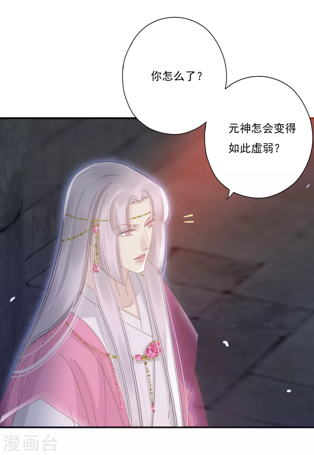 第36话 照顾葵喜 第24页