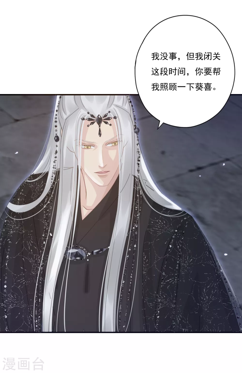 第36话 照顾葵喜 第25页