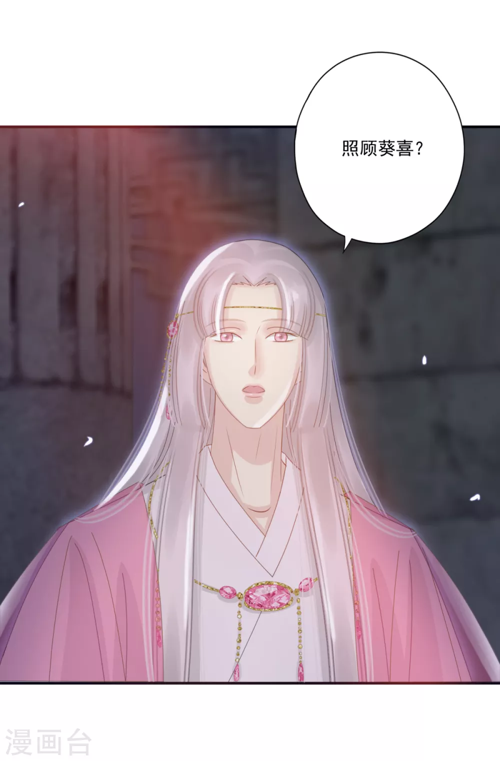第36话 照顾葵喜 第26页