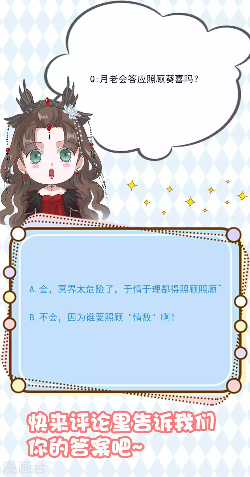 第36话 照顾葵喜 第27页