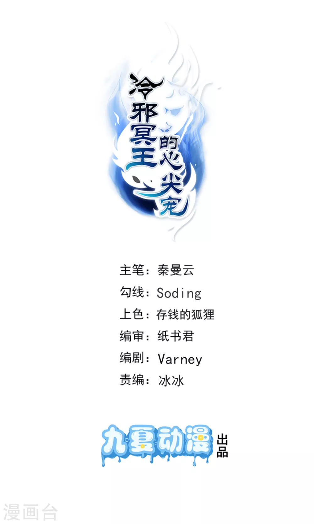 第35话 不愧是你朋友 第1页