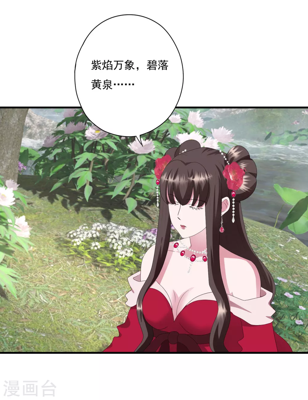 第35话 不愧是你朋友 第2页