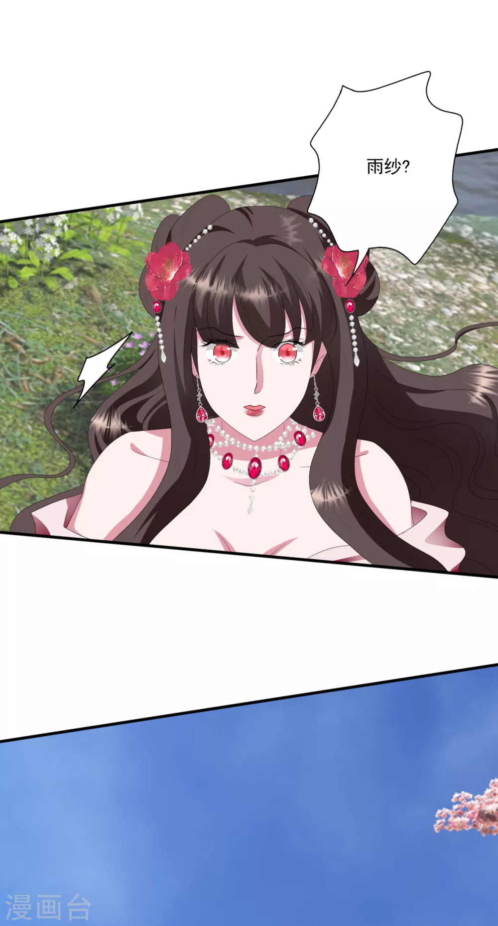第35话 不愧是你朋友 第5页
