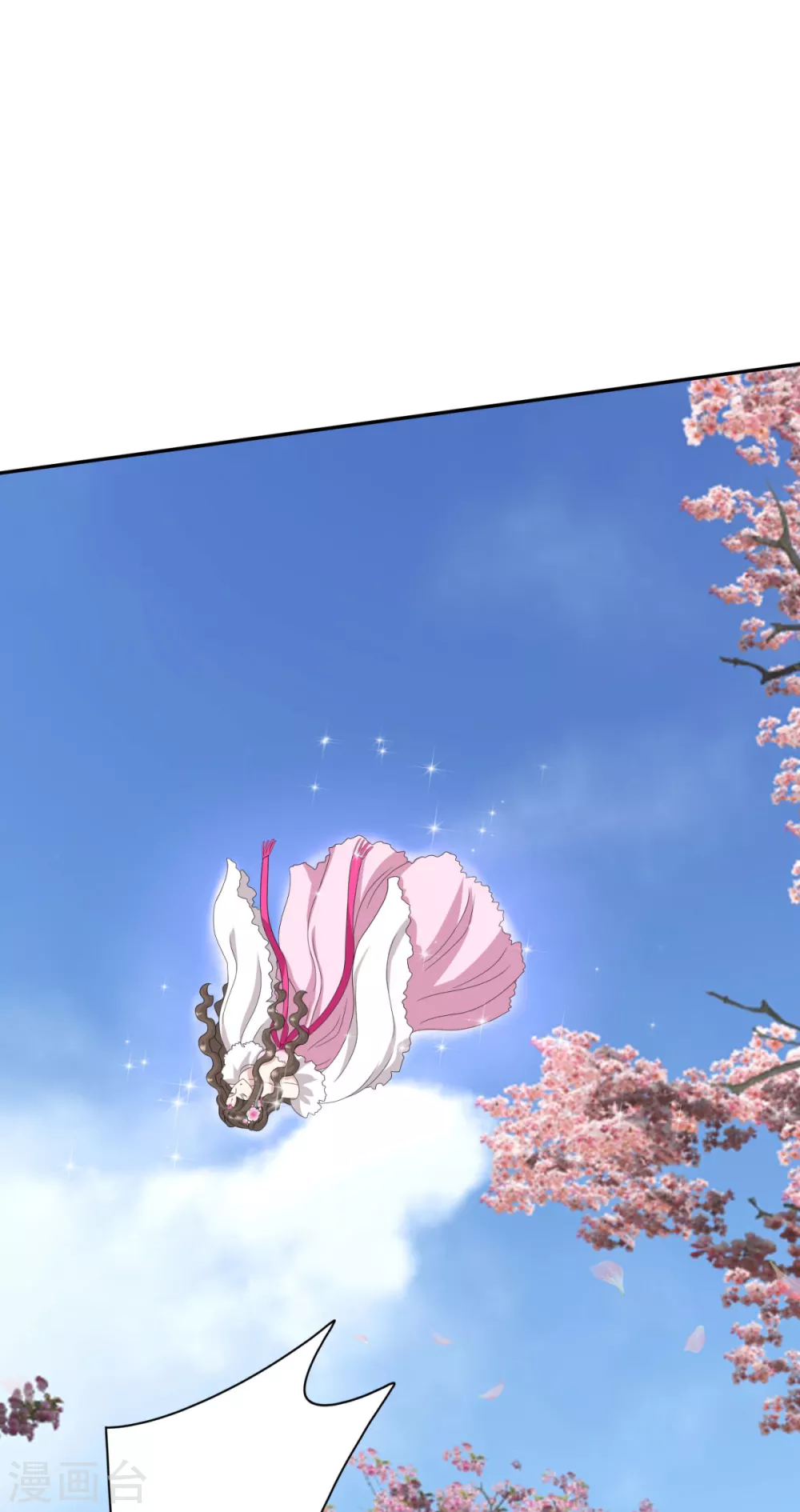 第35话 不愧是你朋友 第8页