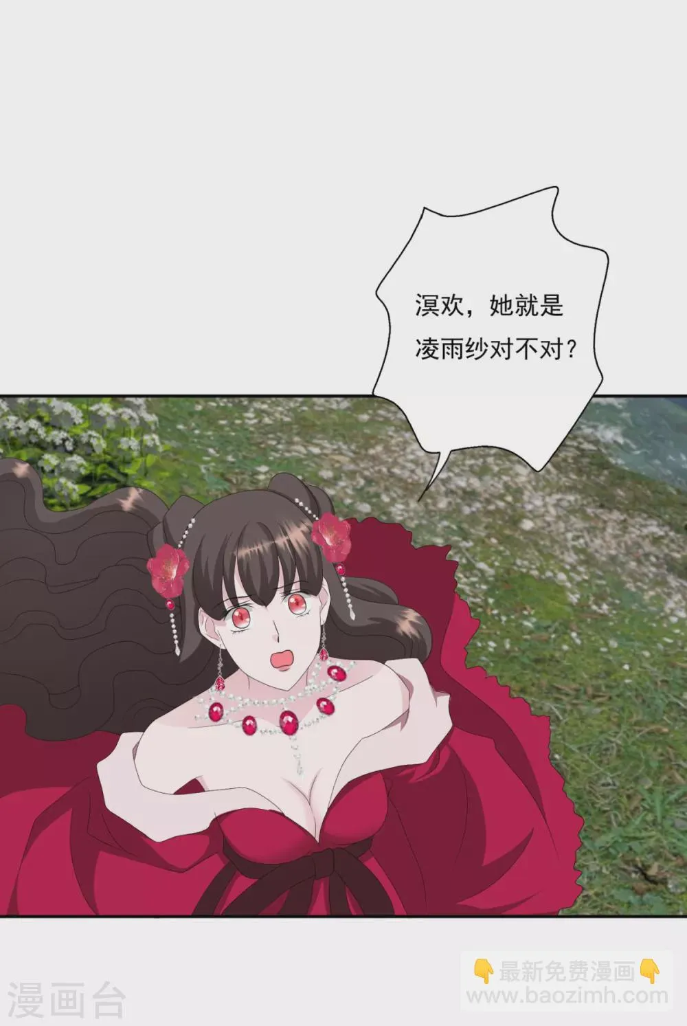 第35话 不愧是你朋友 第14页