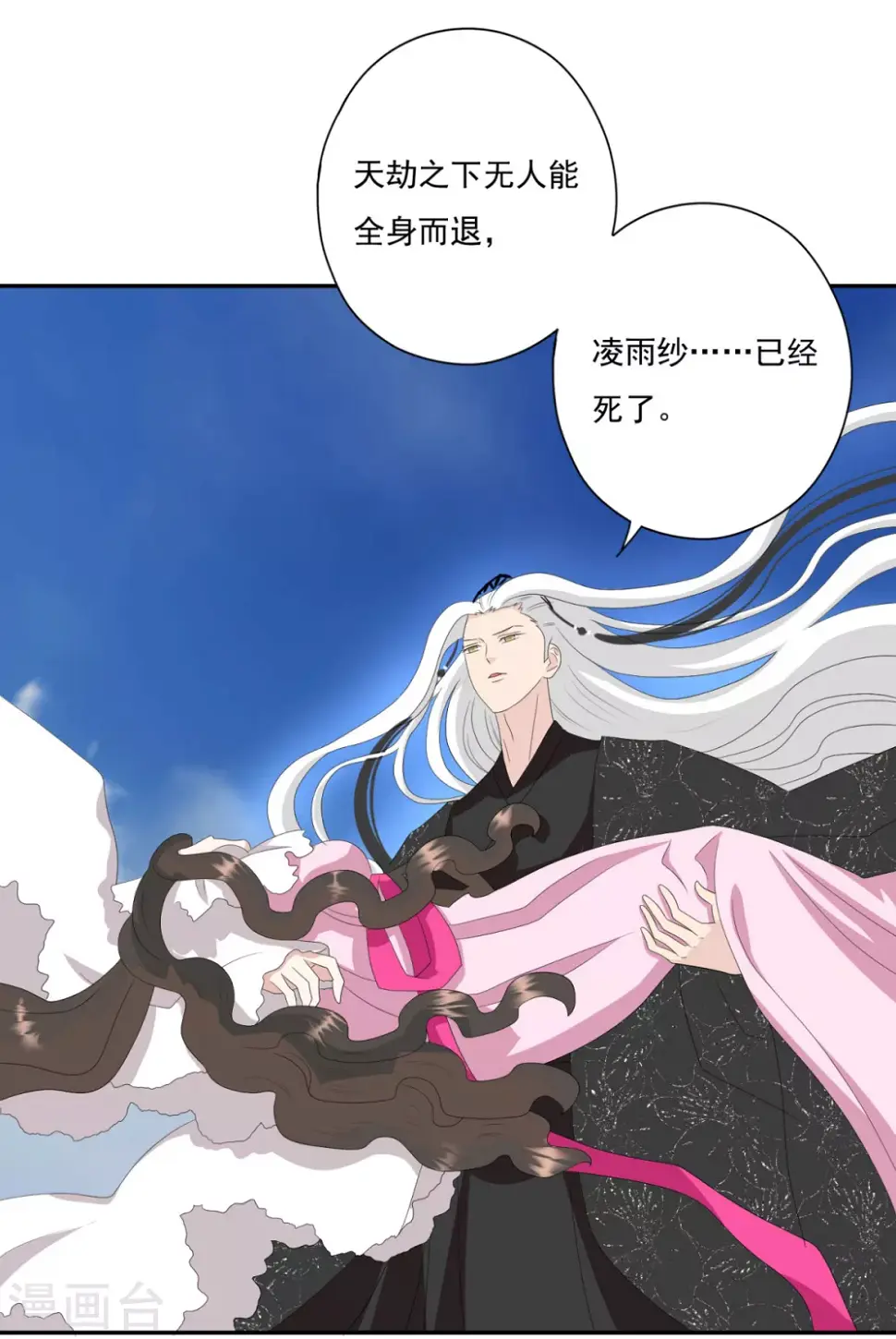 第35话 不愧是你朋友 第15页