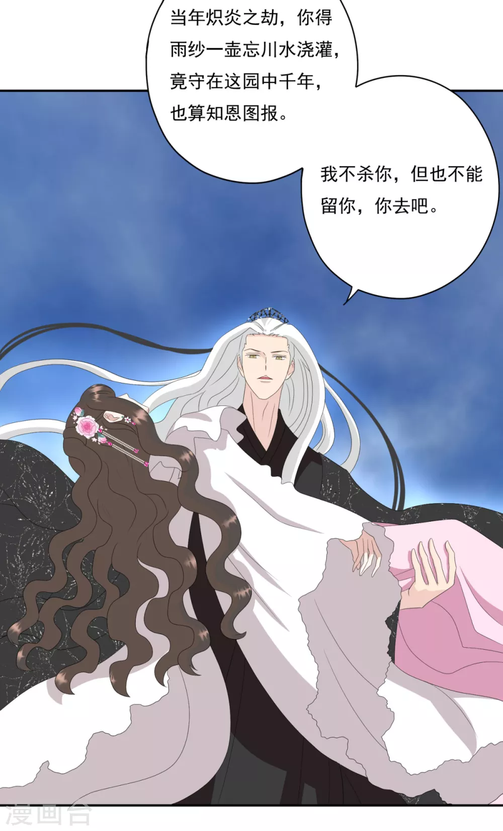 第35话 不愧是你朋友 第19页