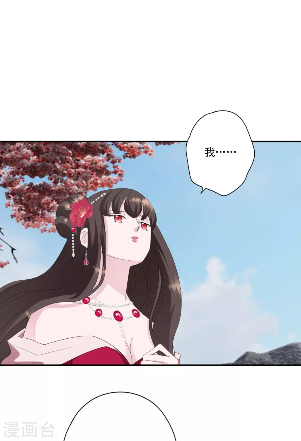 第35话 不愧是你朋友 第22页