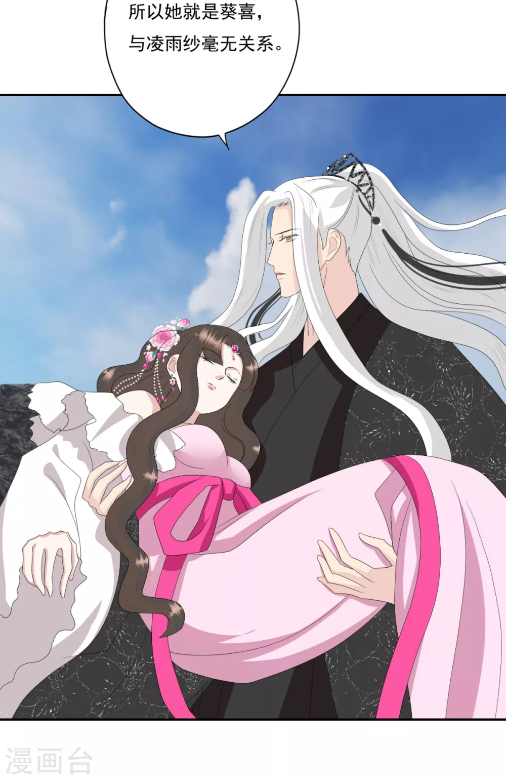 第35话 不愧是你朋友 第23页