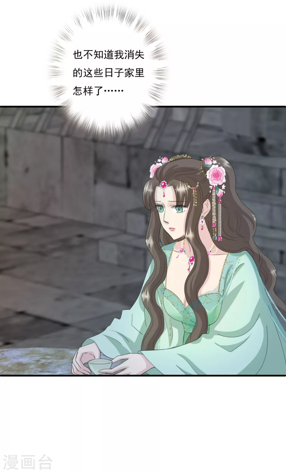 第35话 不愧是你朋友 第31页