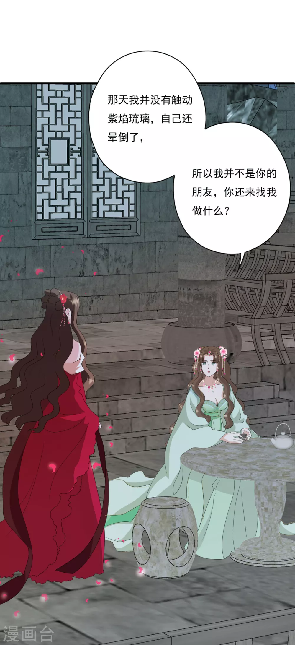 第35话 不愧是你朋友 第34页