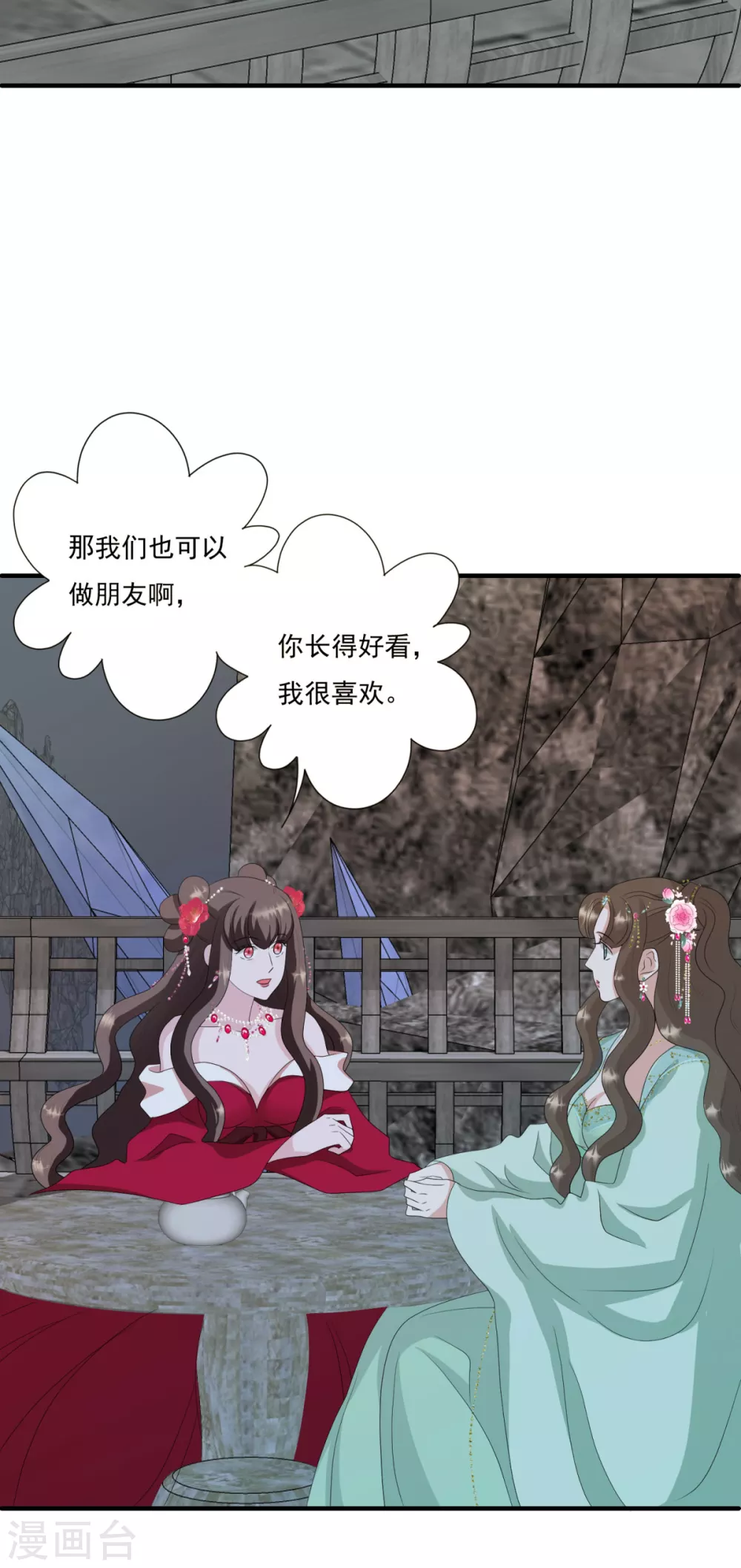 第35话 不愧是你朋友 第35页
