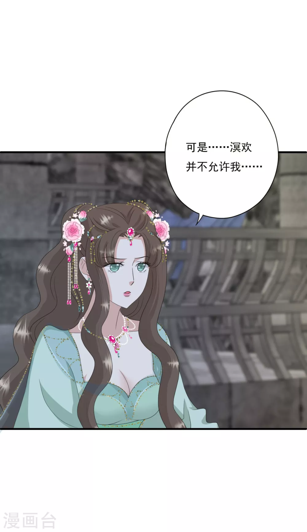 第35话 不愧是你朋友 第36页
