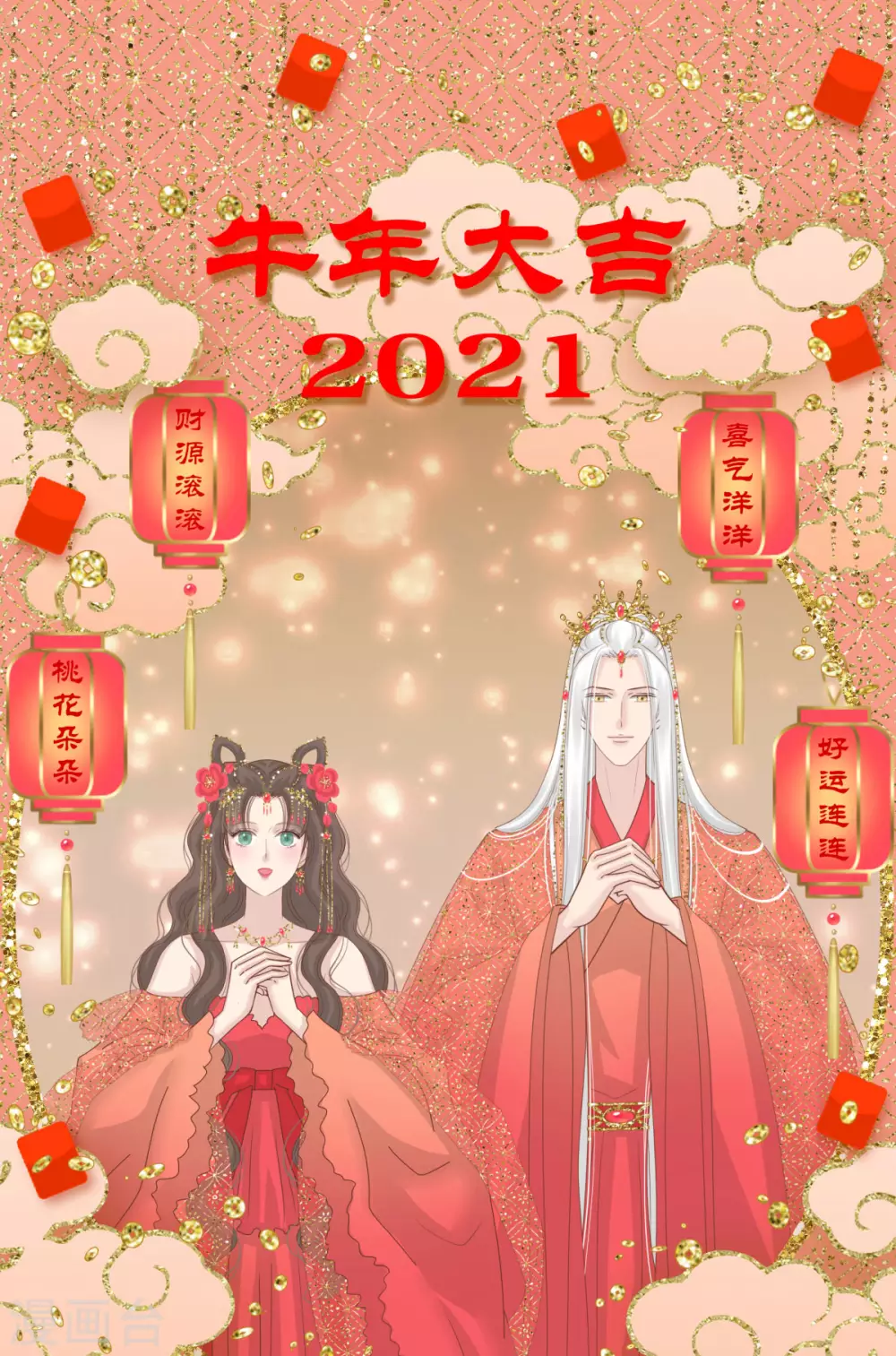 第35话 不愧是你朋友 第37页