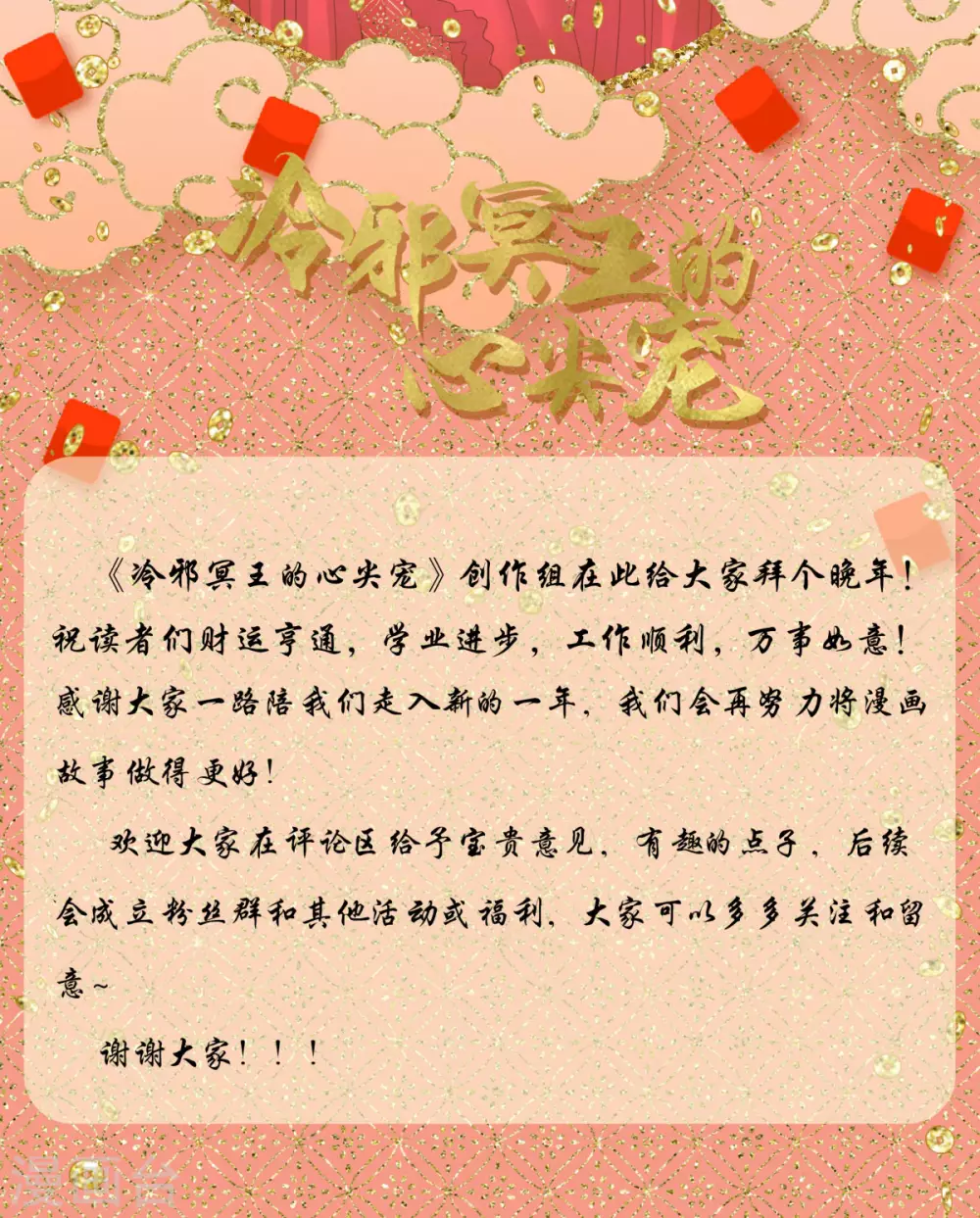 第35话 不愧是你朋友 第38页