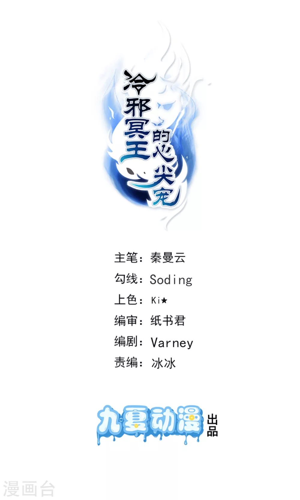 第34话 你不记得了吗 第1页