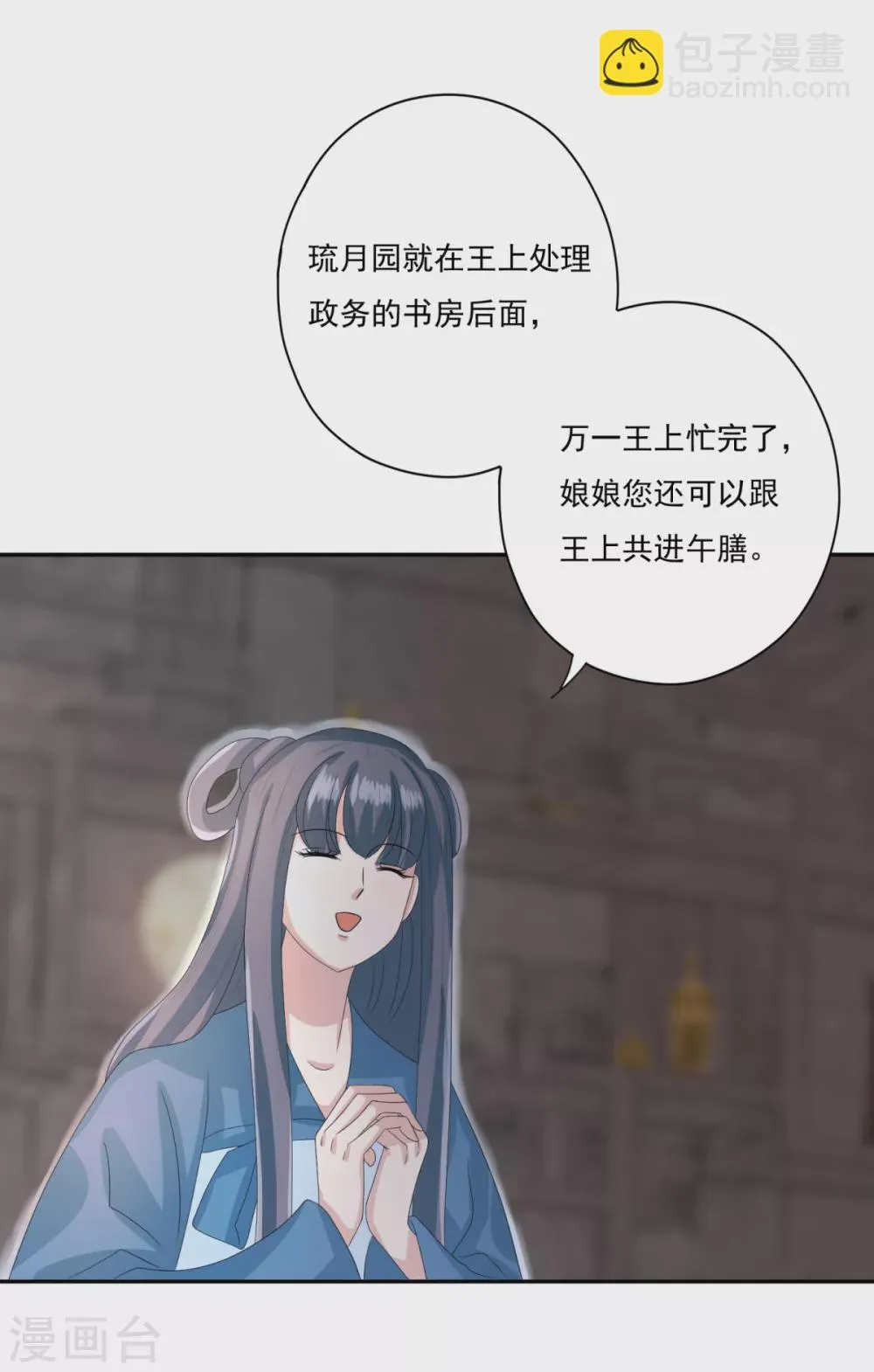 第34话 你不记得了吗 第2页