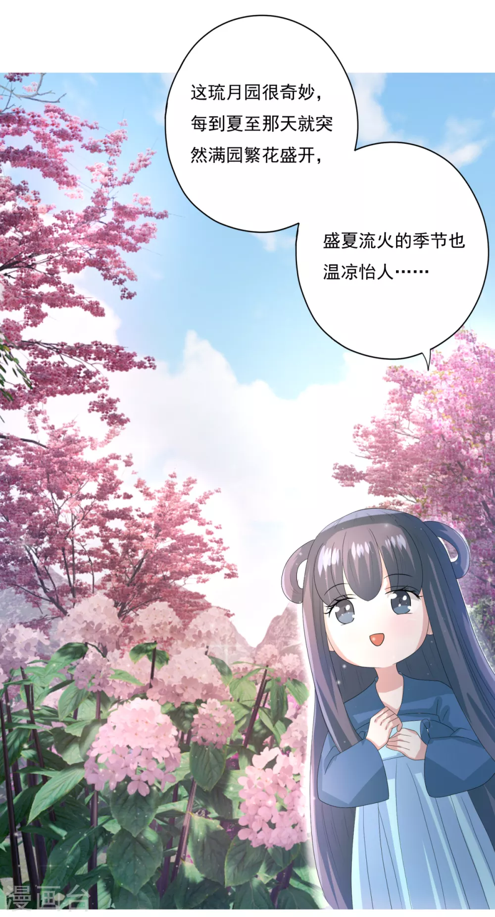 第34话 你不记得了吗 第4页