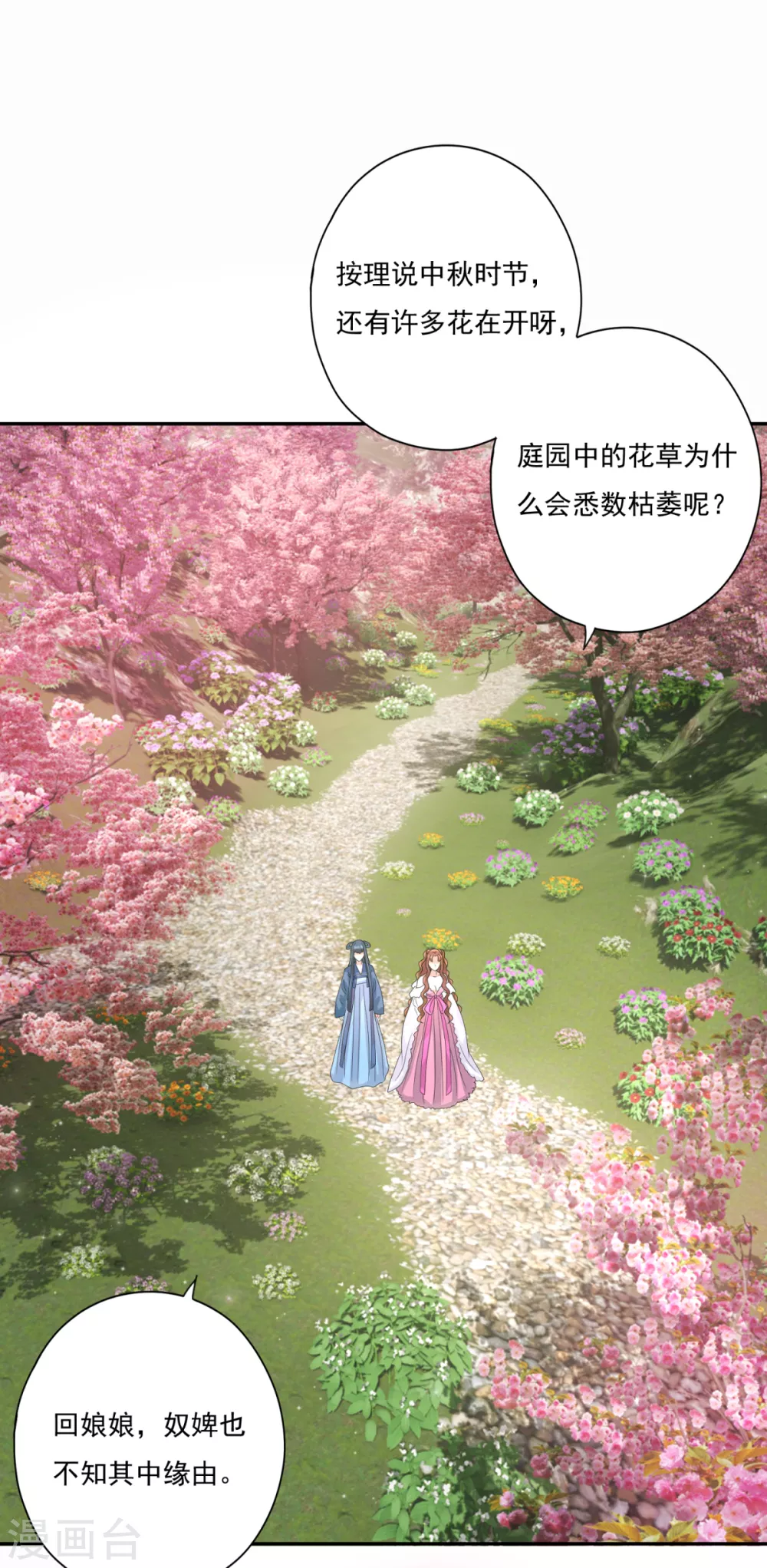 第34话 你不记得了吗 第10页