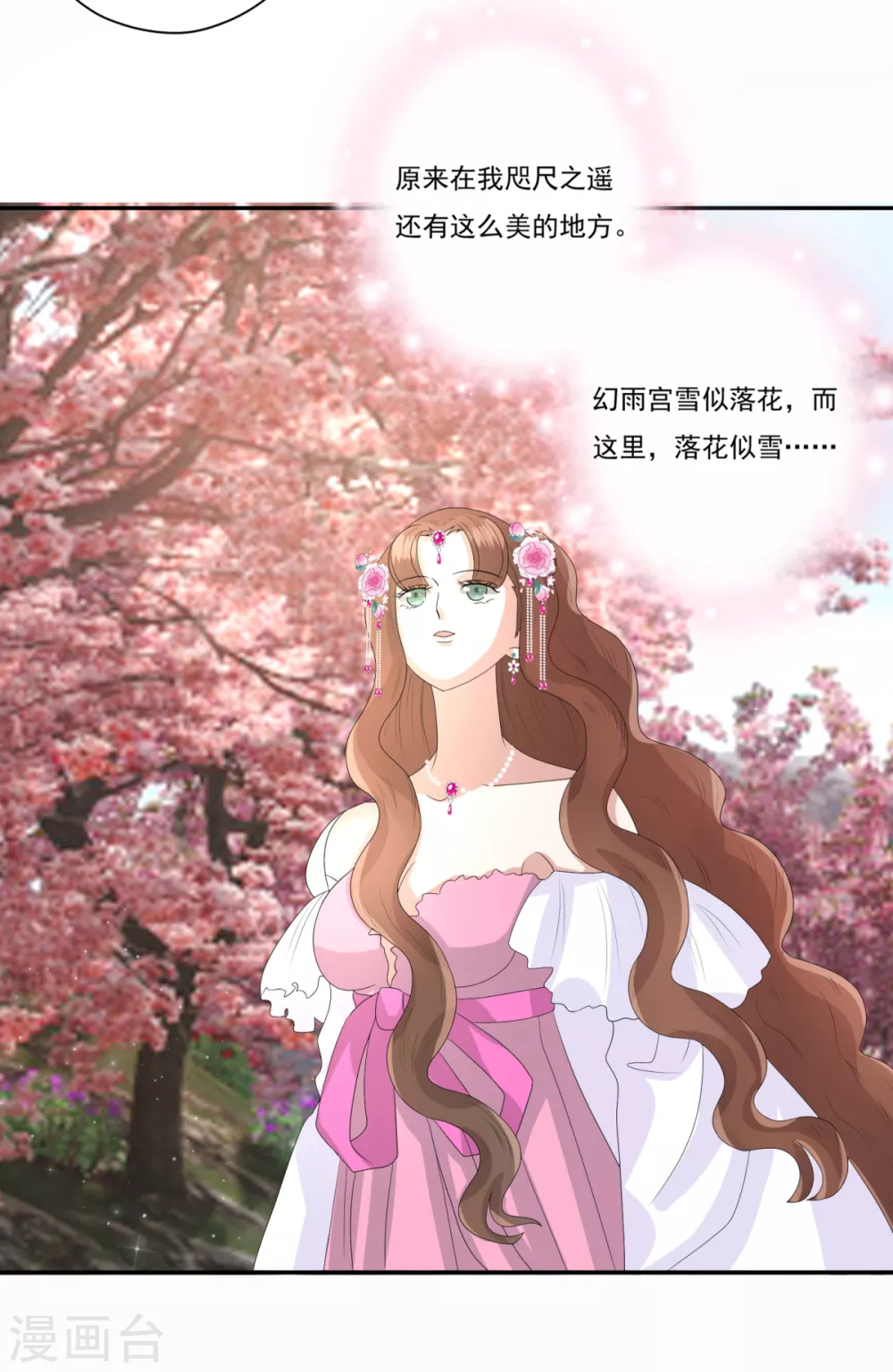 第34话 你不记得了吗 第11页