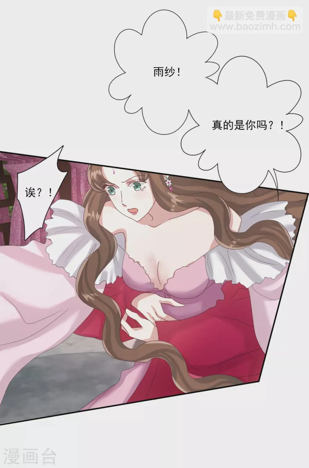 第34话 你不记得了吗 第15页