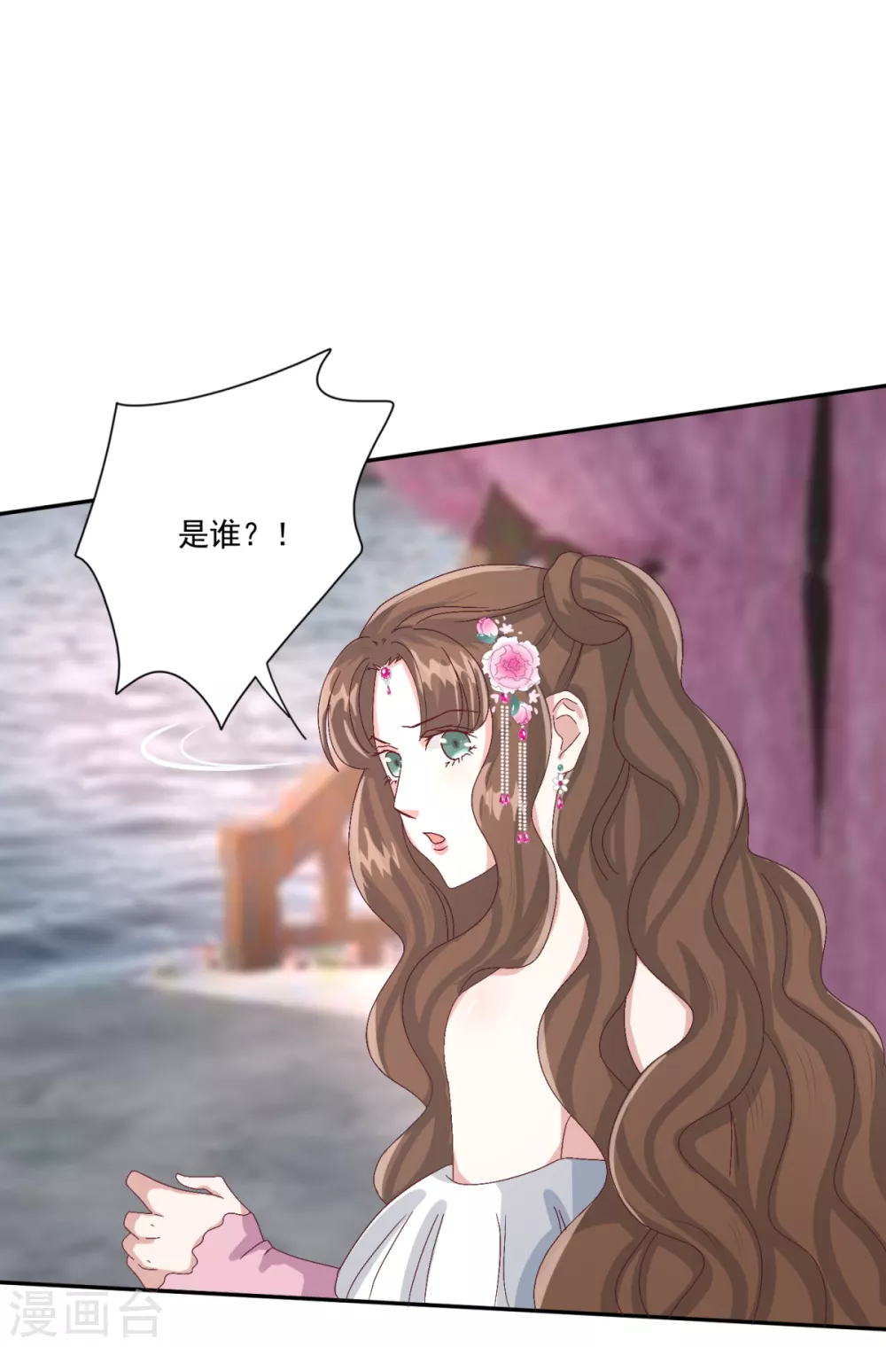 第34话 你不记得了吗 第16页