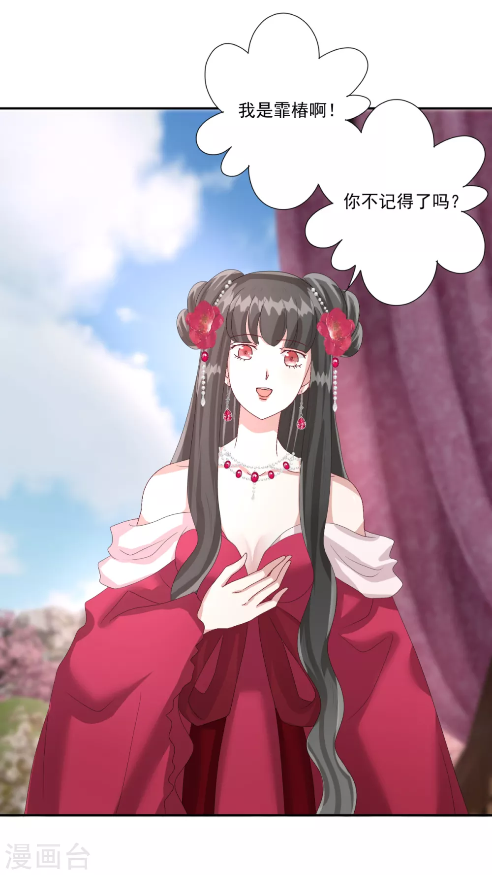 第34话 你不记得了吗 第17页