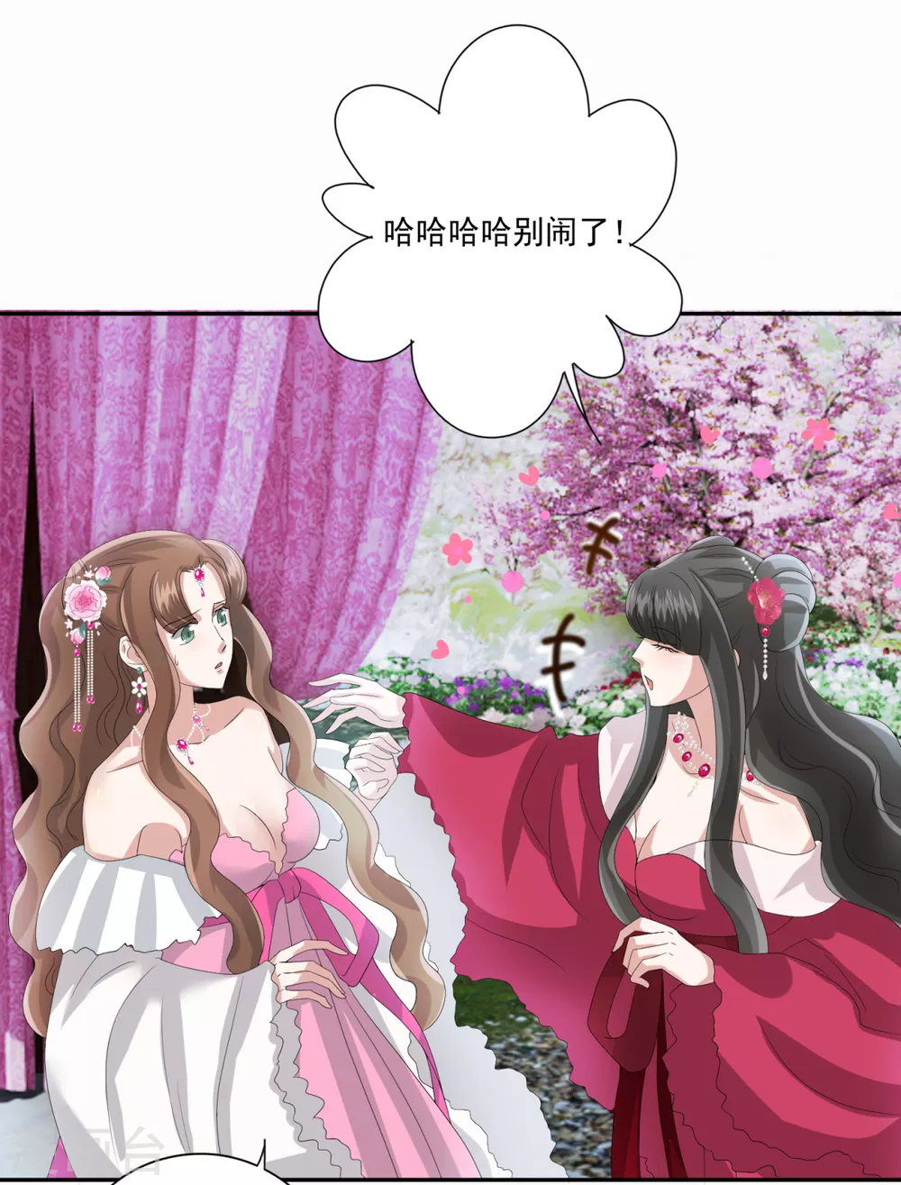 第34话 你不记得了吗 第20页