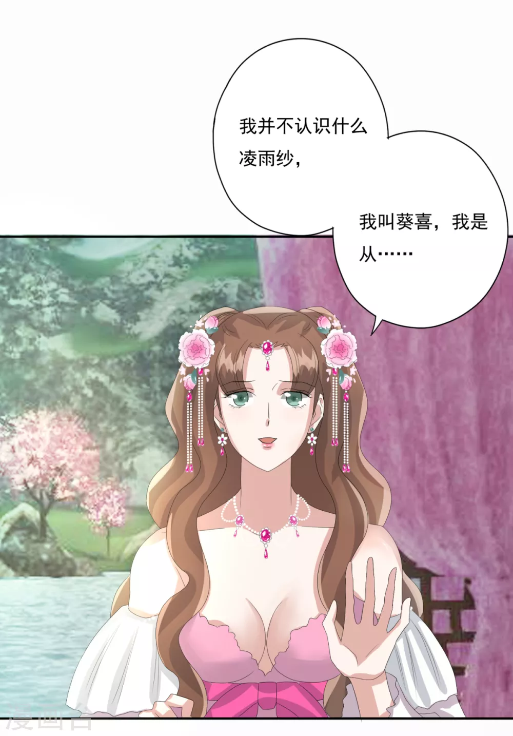 第34话 你不记得了吗 第22页