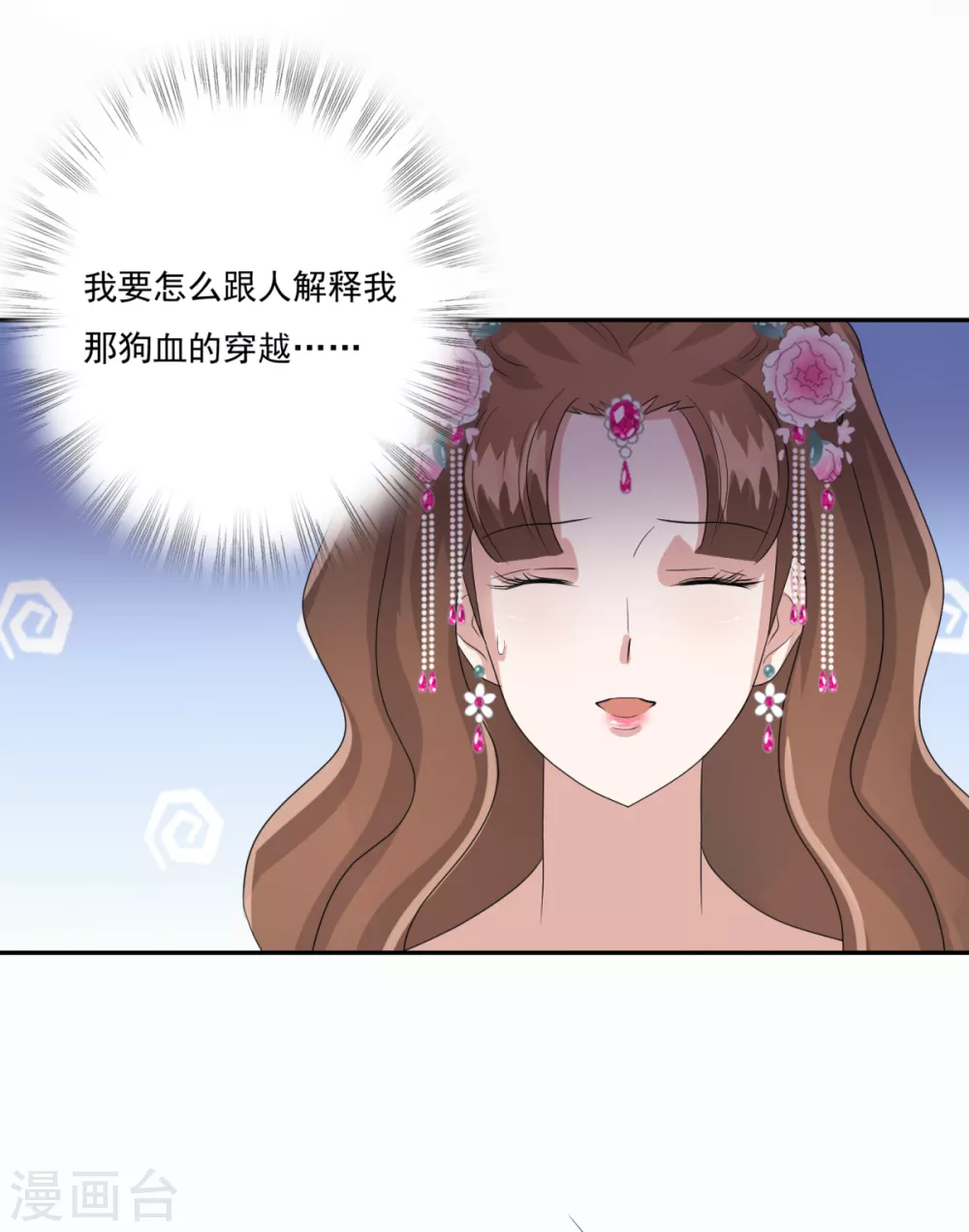 第34话 你不记得了吗 第23页