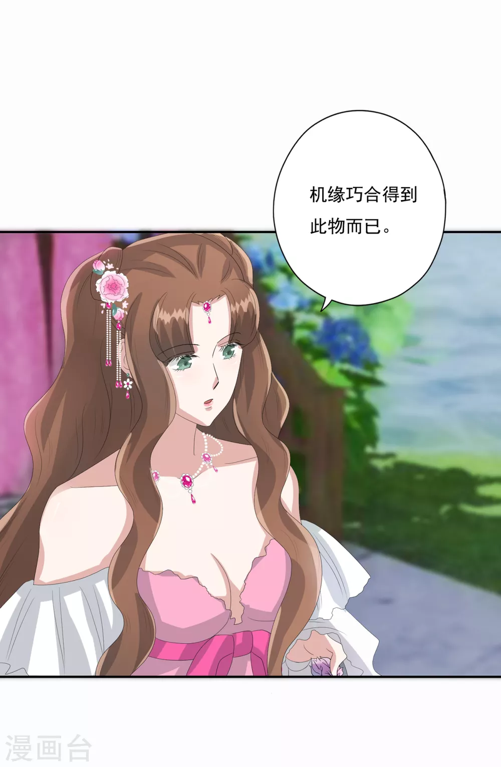 第34话 你不记得了吗 第26页