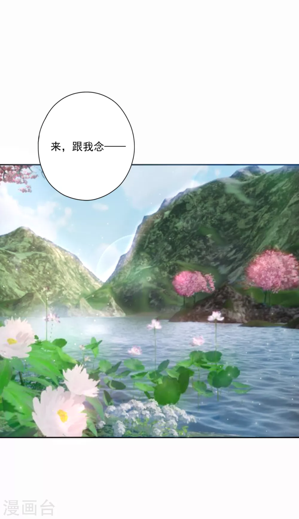 第34话 你不记得了吗 第28页