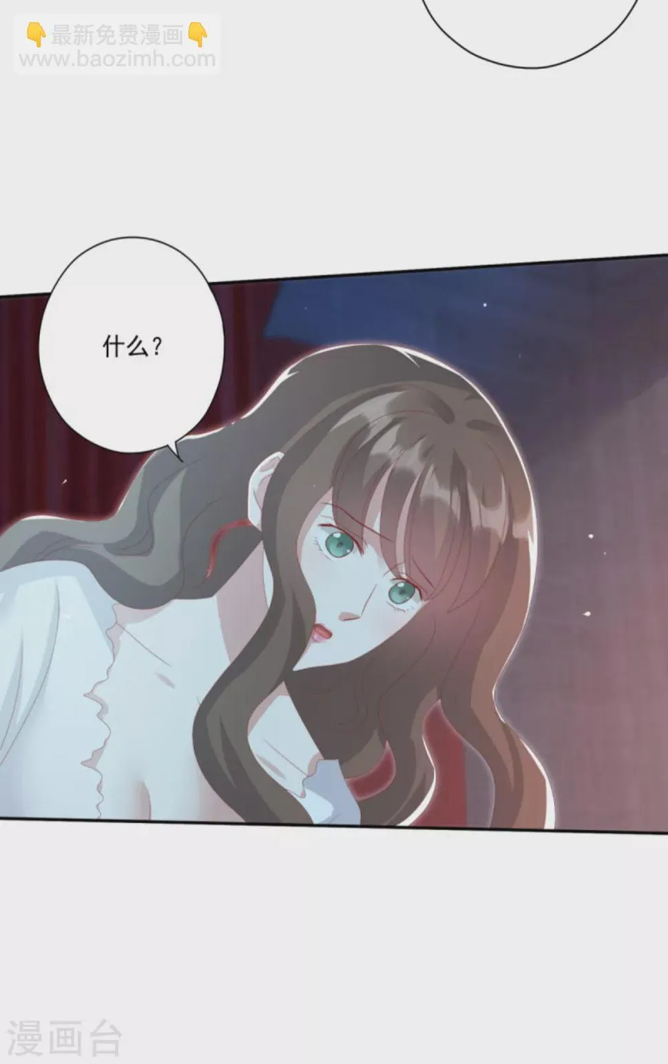 第33话 隐瞒你是为了保护你 第5页